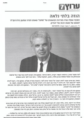 לחץ להגדלה